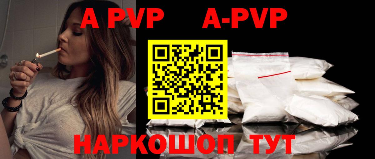 APVP VHQ  Вход с VPN  A PVP  Новоуральск  Alfa_PVP СК 