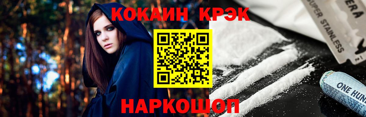 Cocaine 98% Новоуральск