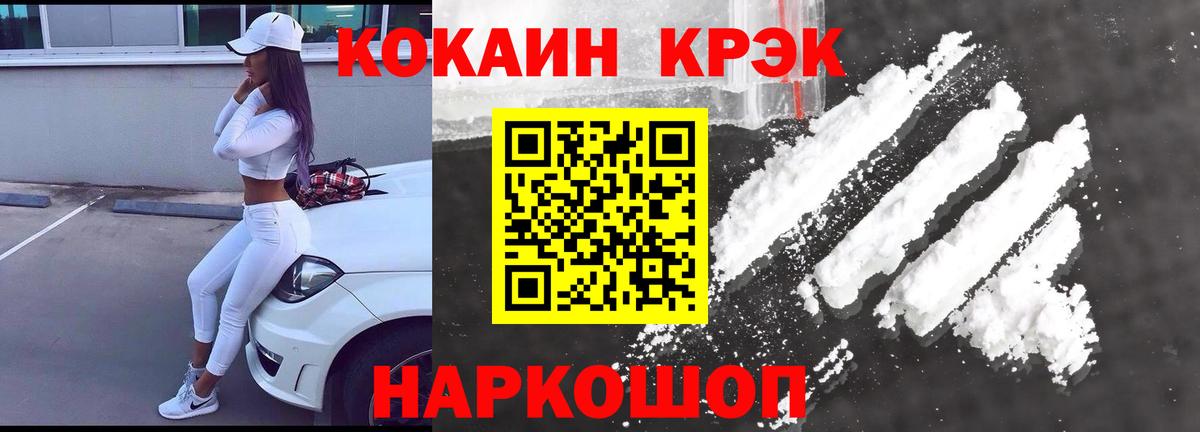 КОКАИН  Cocaine 98%  Вход с VPN  COCAIN 99%  Новоуральск 