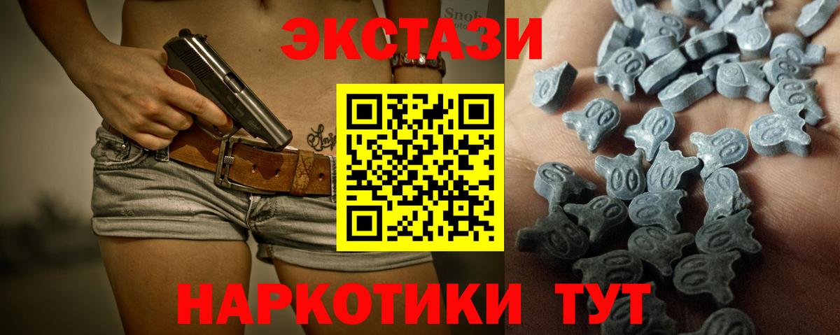 Экстази 99% Новоуральск