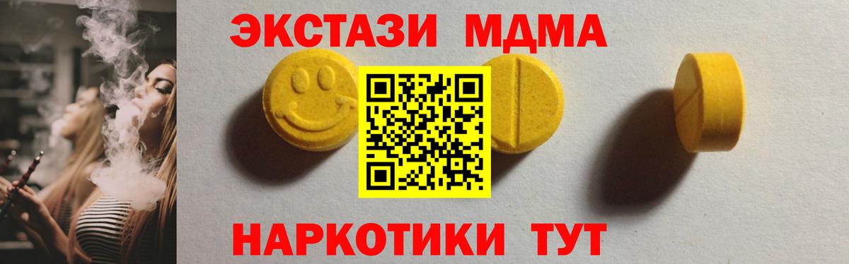 мориарти какой сайт  Вход с VPN  Экстази 280мг  Ecstasy  Новоуральск  Ecstasy TESLA 