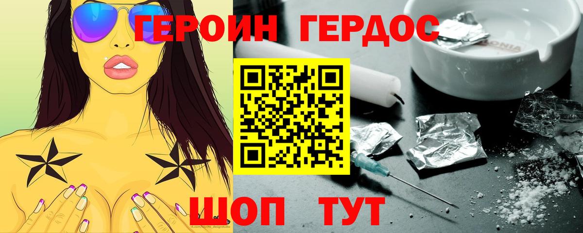 Героин хмурый  Вход с VPN  Новоуральск 