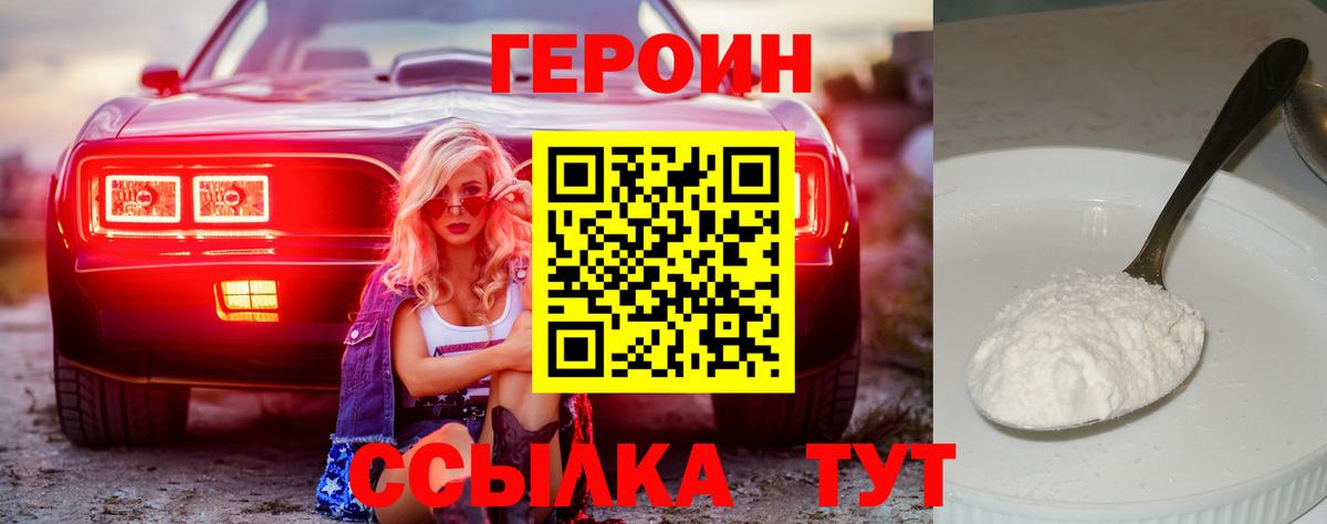 Героин гречка Новоуральск