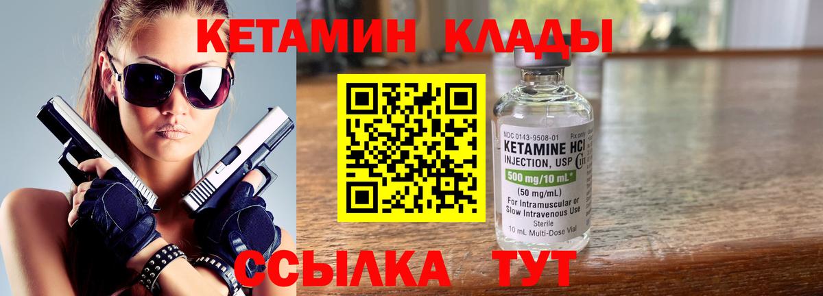 Новоуральск  Кетамин VHQ  Вход с VPN  КЕТАМИН ketamine 