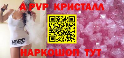 a pvp Сланцы