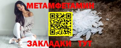 мяу мяу кристалл Славянск-на-Кубани