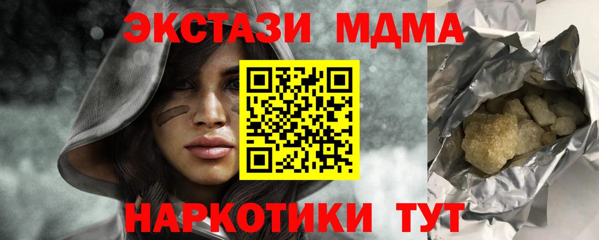 Новоуральск  MDMA crystal  MDMA  МДМА молли  Вход с VPN 