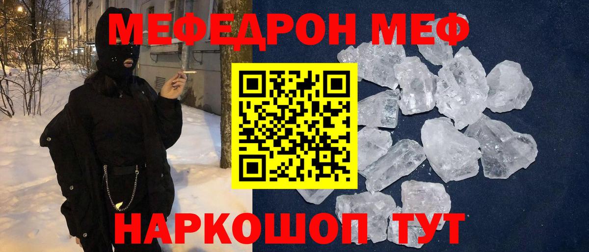 Меф мука Новоуральск