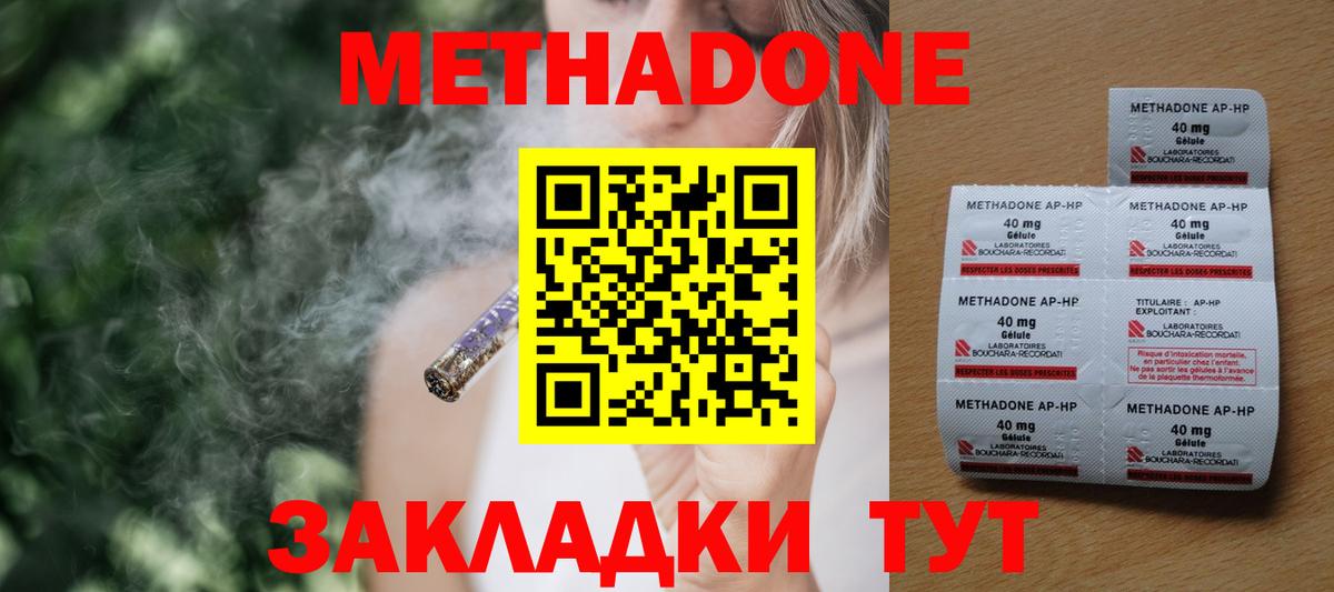 Метадон VHQ Новоуральск