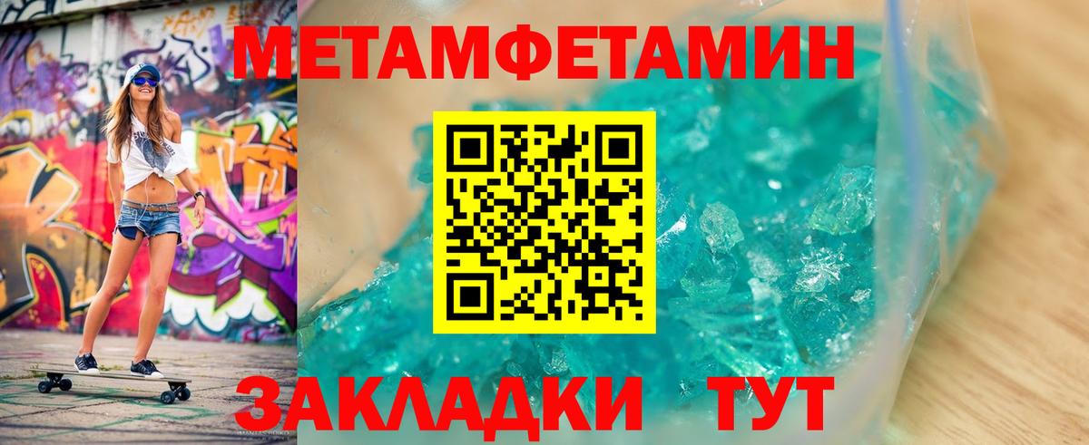 Первитин мет Новоуральск