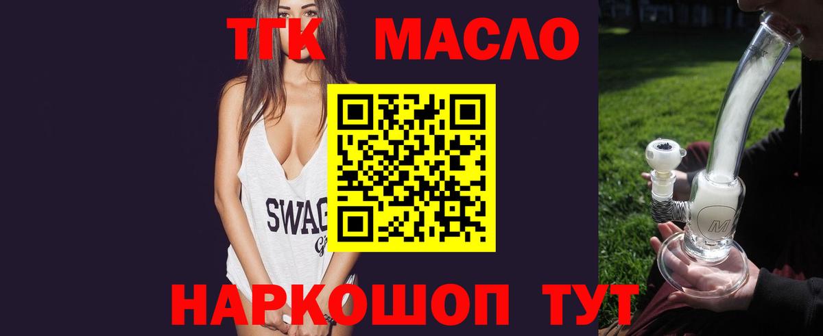 Дистиллят ТГК Wax  Вход с VPN  купить наркотики сайты  гидра ссылка  Новоуральск 