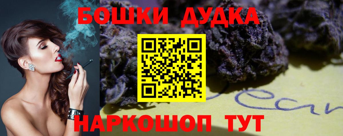 Бошки Шишки SATIVA & INDICA Новоуральск